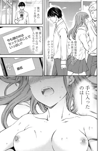 [Cuvie] INSULT Fhentai - Page 81