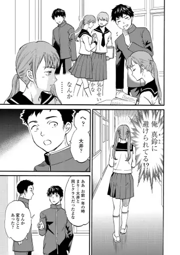 [Cuvie] INSULT Fhentai - Page 85