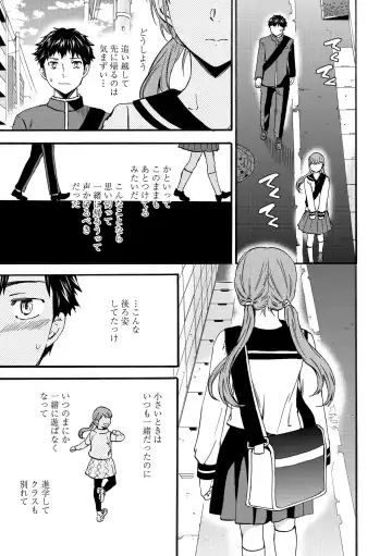 [Cuvie] INSULT Fhentai - Page 87