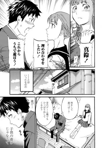 [Cuvie] INSULT Fhentai - Page 89