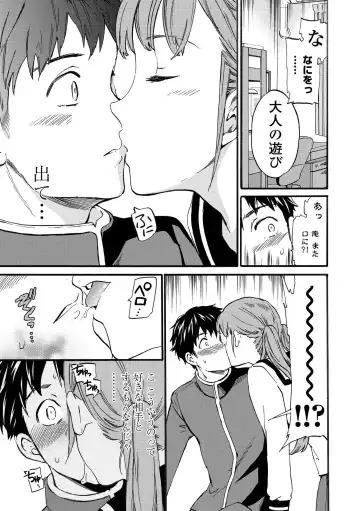 [Cuvie] INSULT Fhentai - Page 91