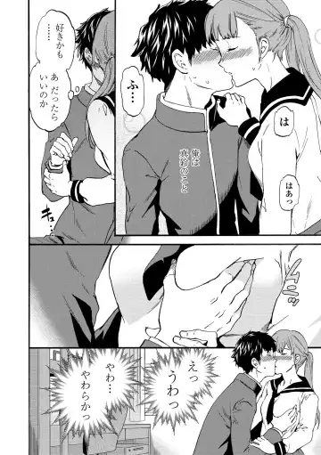 [Cuvie] INSULT Fhentai - Page 92