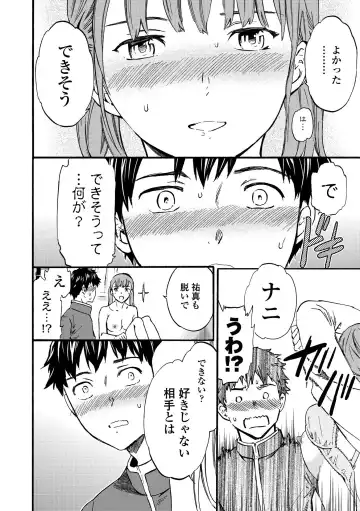 [Cuvie] INSULT Fhentai - Page 94