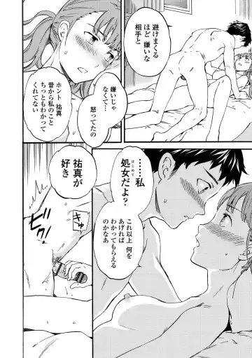 [Cuvie] INSULT Fhentai - Page 96