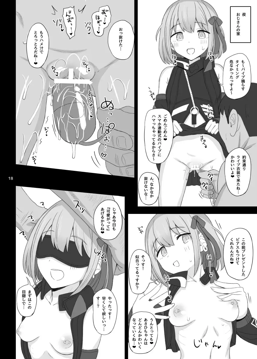 [Makabe Gorou] Cinderella Capsule IV Shiny ver Fhentai.net - Page 17