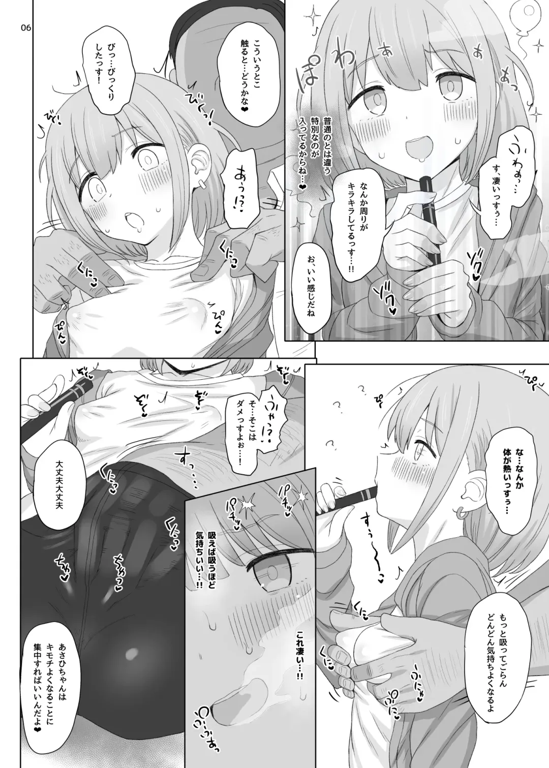 [Makabe Gorou] Cinderella Capsule IV Shiny ver Fhentai.net - Page 30