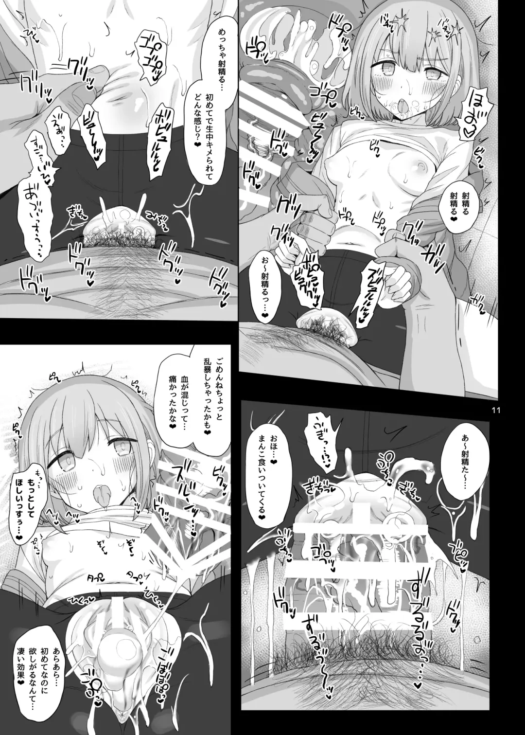 [Makabe Gorou] Cinderella Capsule IV Shiny ver Fhentai.net - Page 35