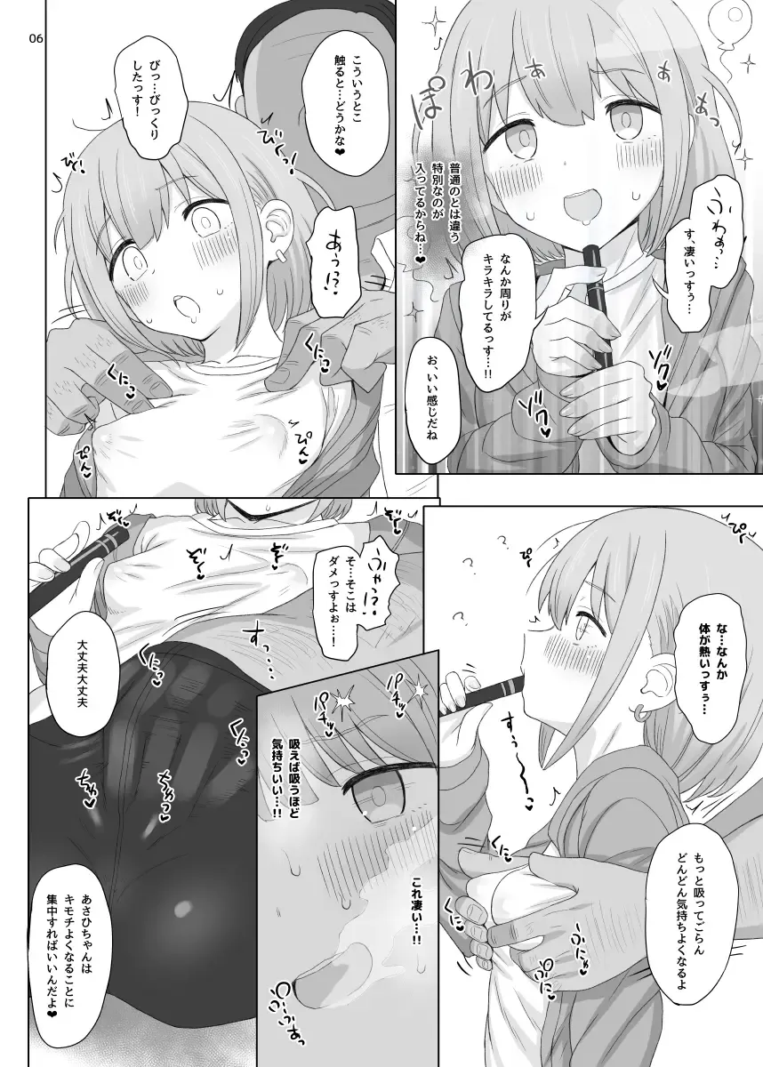 [Makabe Gorou] Cinderella Capsule IV Shiny ver Fhentai.net - Page 5