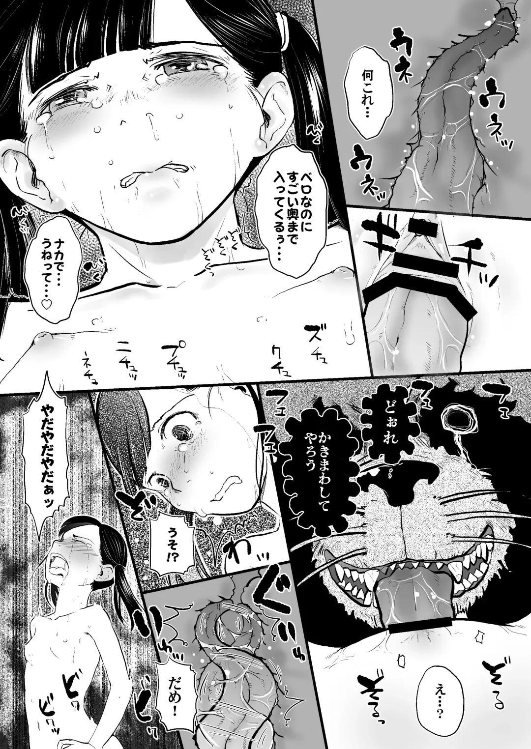 [Hidari Kagetora] Reiwa Tanuki Kansen Pakopako Fhentai - Page 13