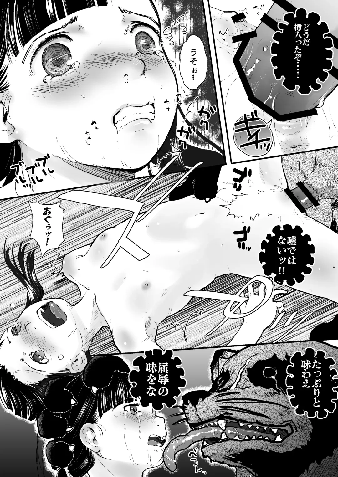 [Hidari Kagetora] Reiwa Tanuki Kansen Pakopako Fhentai - Page 16