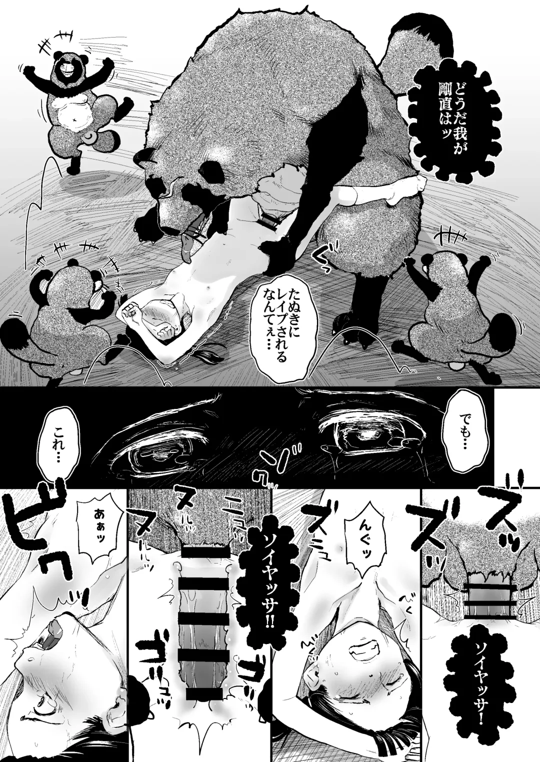 [Hidari Kagetora] Reiwa Tanuki Kansen Pakopako Fhentai - Page 17