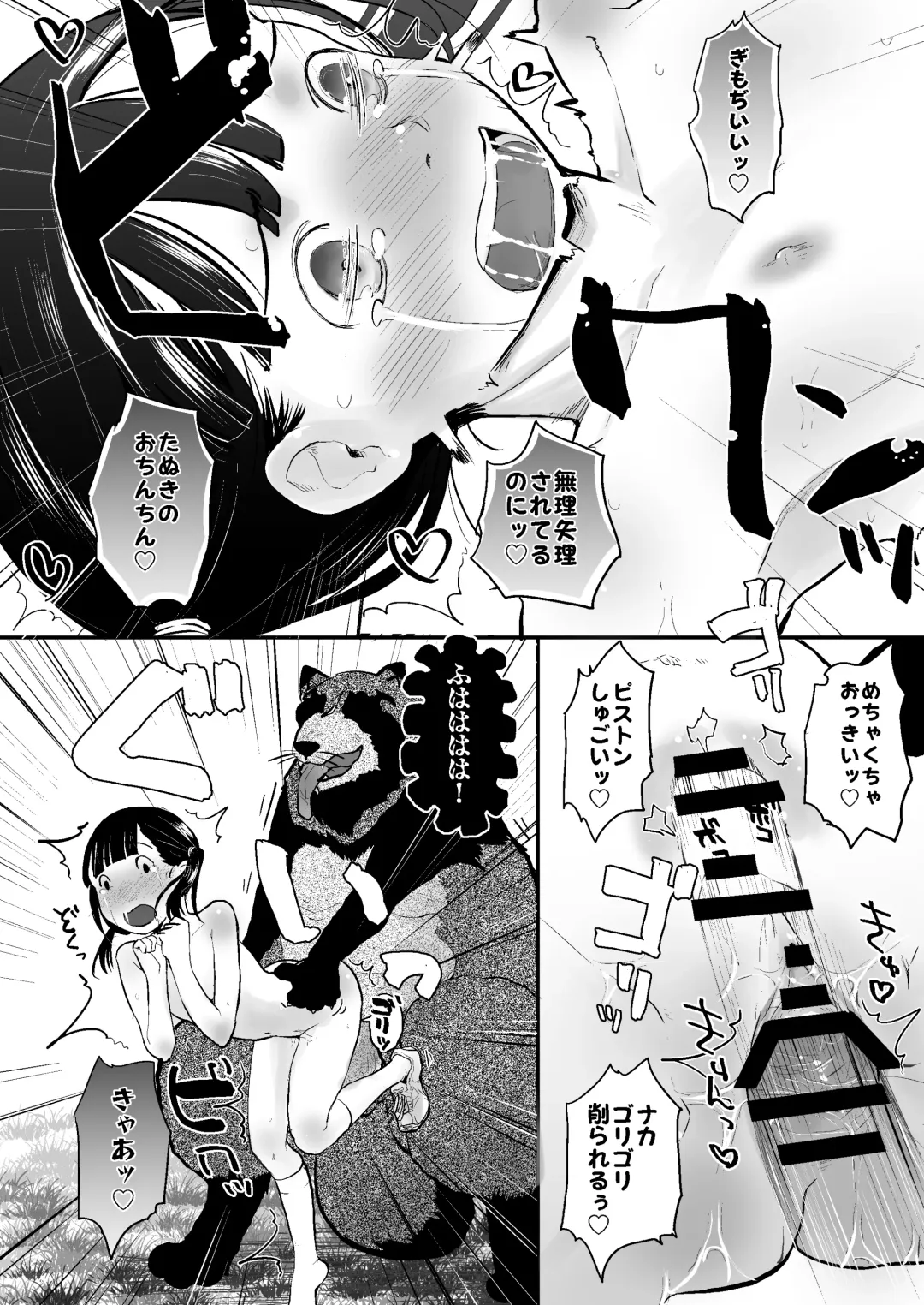 [Hidari Kagetora] Reiwa Tanuki Kansen Pakopako Fhentai - Page 18