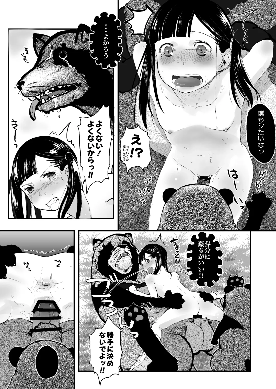 [Hidari Kagetora] Reiwa Tanuki Kansen Pakopako Fhentai - Page 20