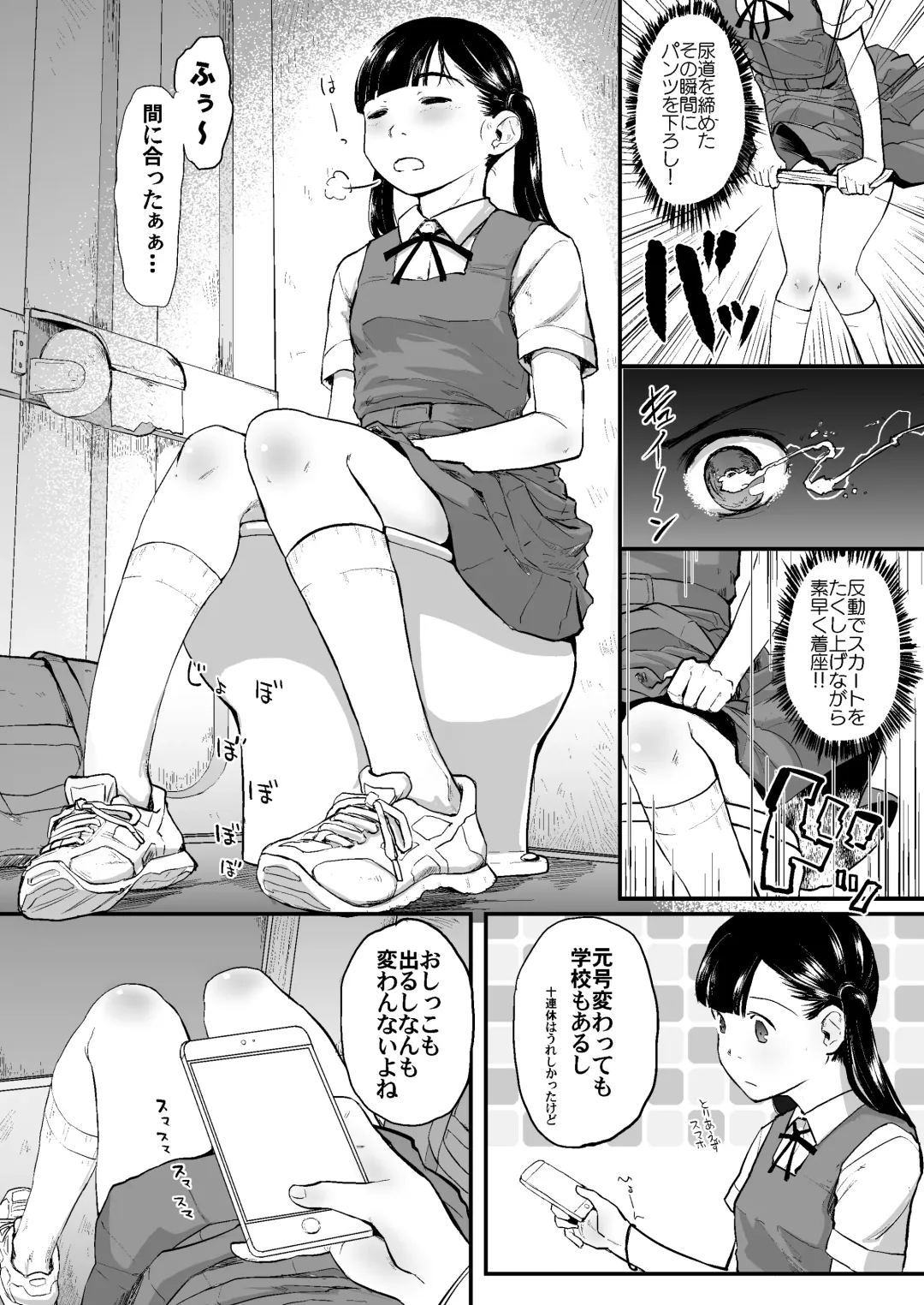 [Hidari Kagetora] Reiwa Tanuki Kansen Pakopako Fhentai - Page 6