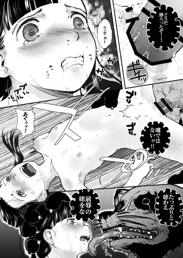 [Hidari Kagetora] Reiwa Tanuki Kansen Pakopako Fhentai - Page 16