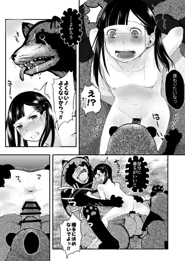 [Hidari Kagetora] Reiwa Tanuki Kansen Pakopako Fhentai - Page 20
