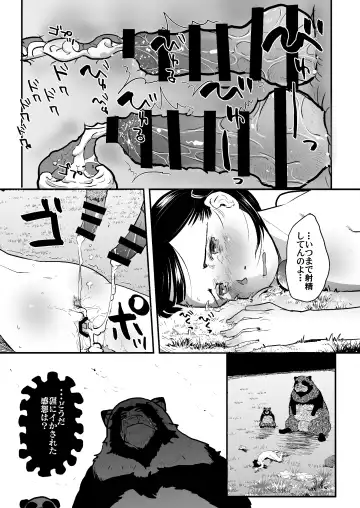 [Hidari Kagetora] Reiwa Tanuki Kansen Pakopako Fhentai - Page 27