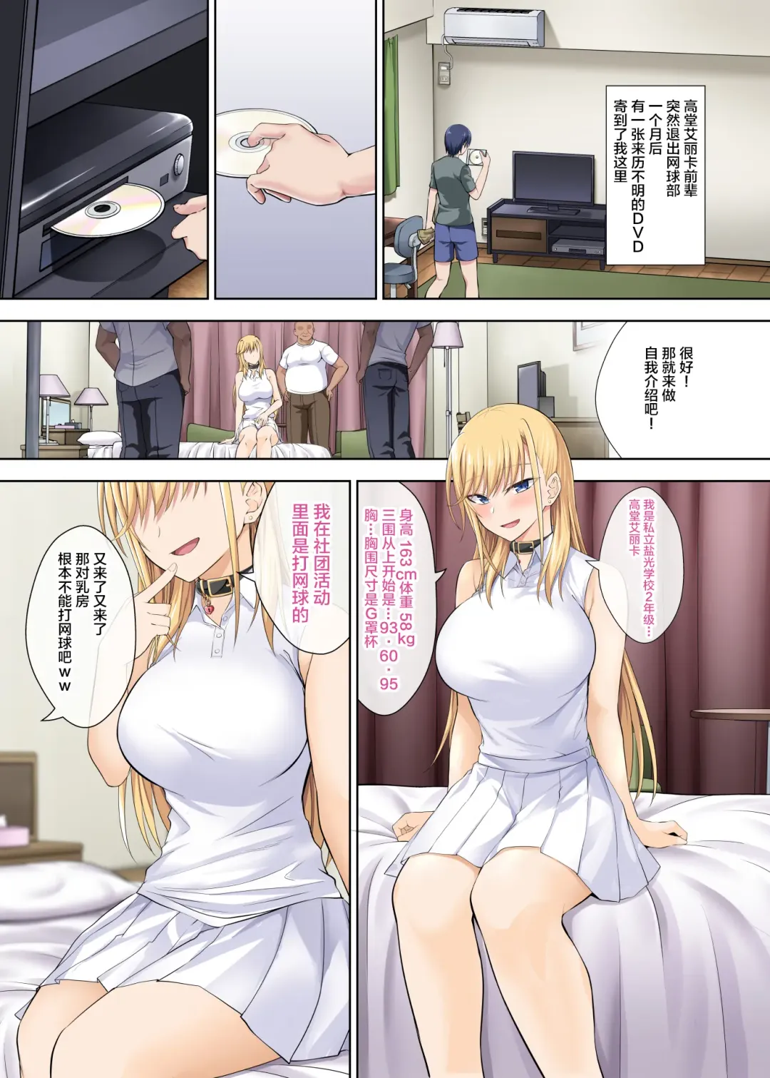[Ijima Yuu] TenniCir no Joou ga Bihin no Chinpo Cleaner ni Otosareru Hanashi Fhentai - Page 21