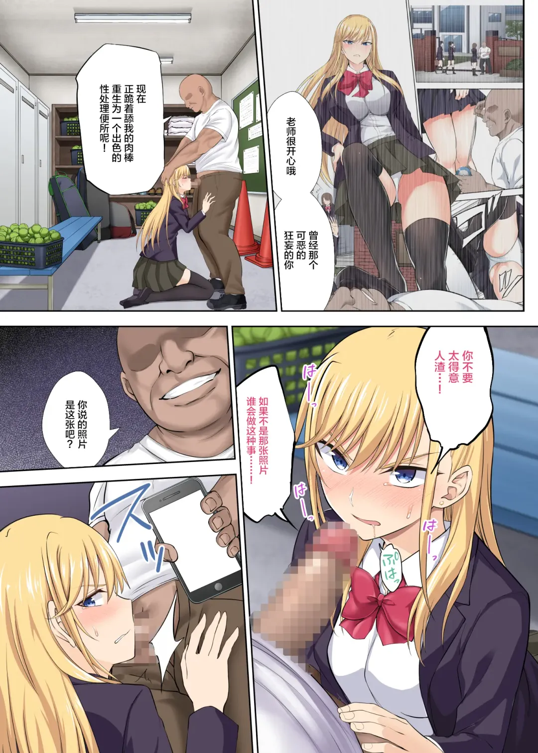 [Ijima Yuu] TenniCir no Joou ga Bihin no Chinpo Cleaner ni Otosareru Hanashi Fhentai - Page 4