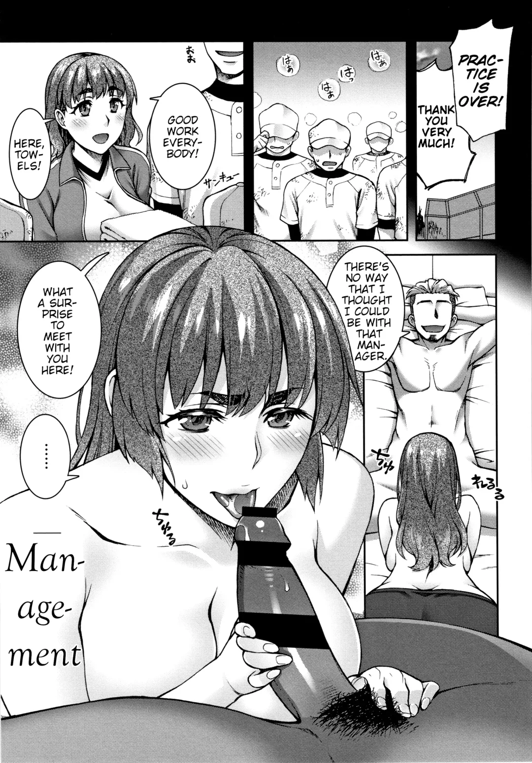 [Unagimaru] Management Fhentai.net - Page 1