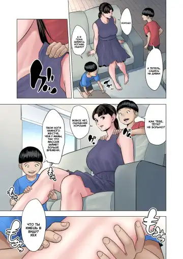 Futago no Oi no Oba Koukou Fhentai.net - Page 7