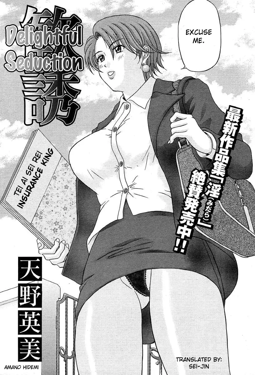 Read [Amano Hidemi] Kanyuu | Delightful Seduction - Fhentai.net