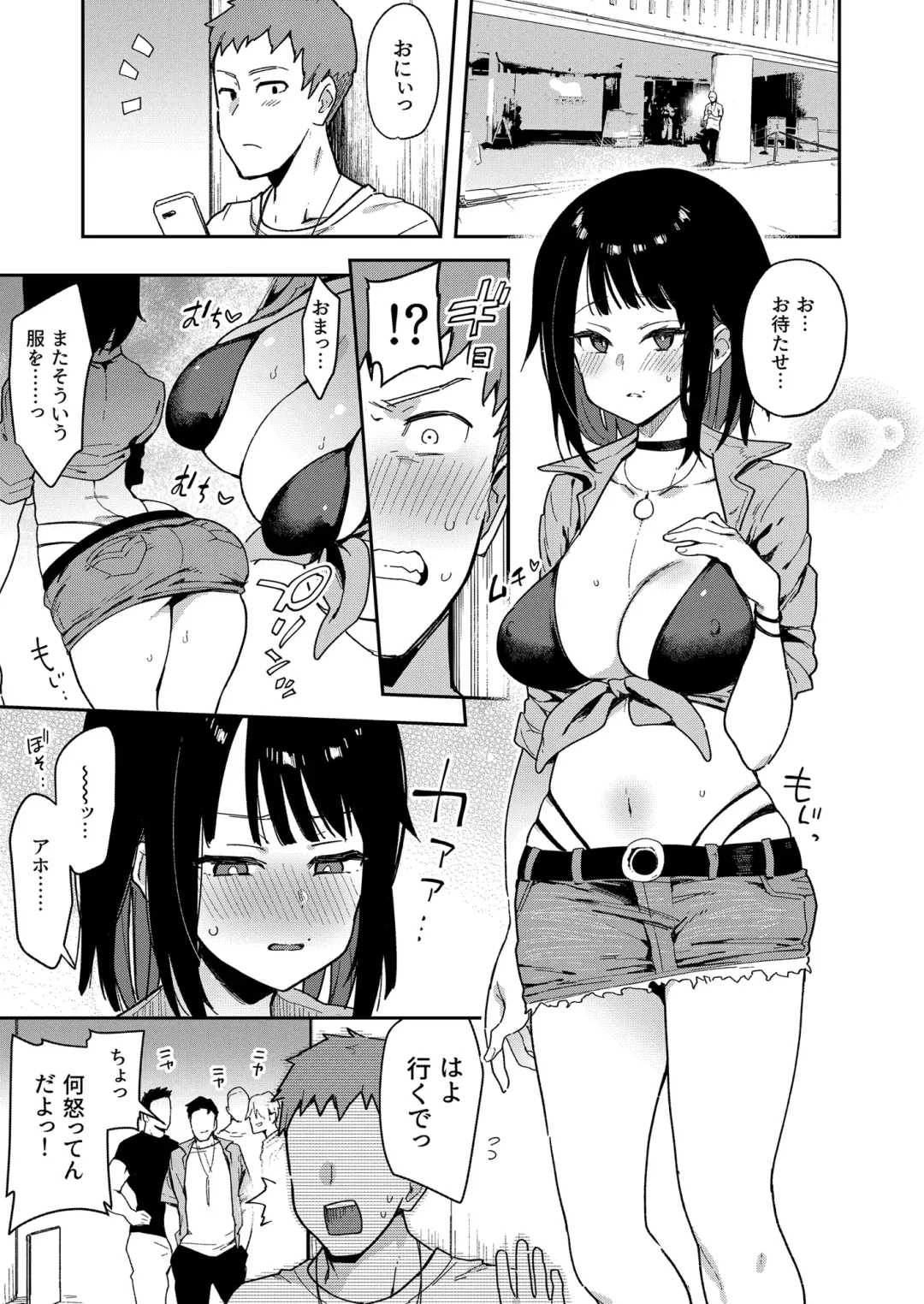 [Indo Curry] Chouko III Akuyuu Ijou Koibito Miman no Osananajimi ga Shiranai Tokoro de Yarichin ni Hamerare Seirinri o Kanzen Hakai sareru made Fhentai - Page 24