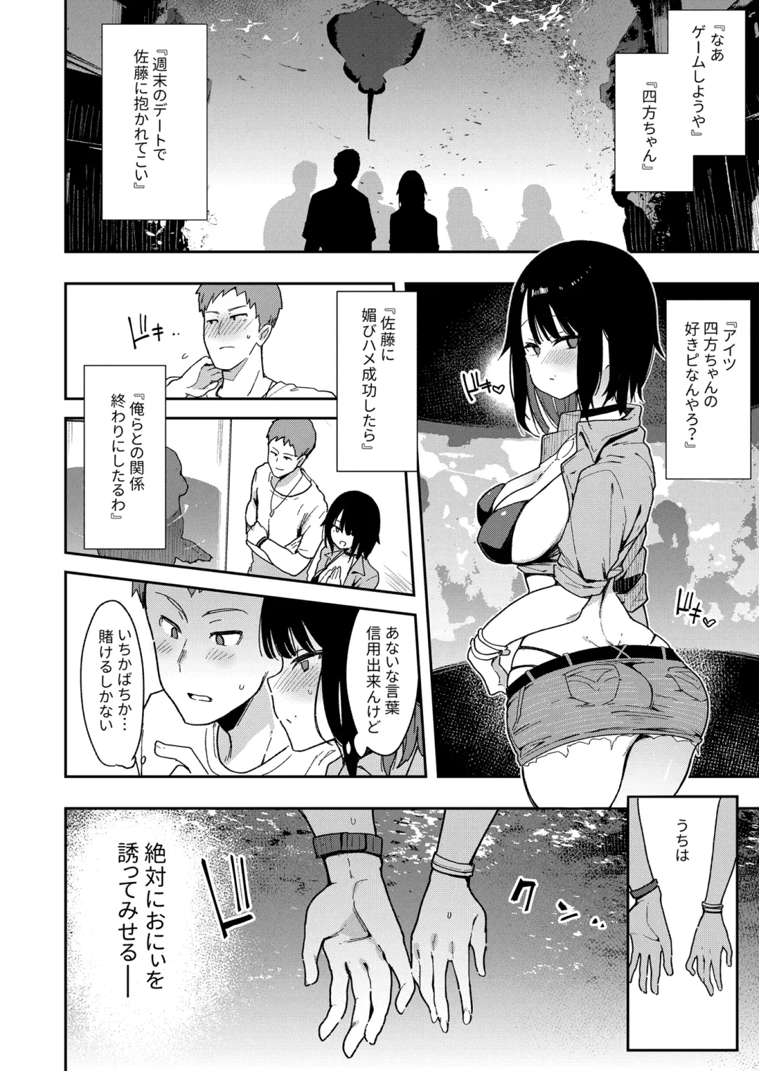 [Indo Curry] Chouko III Akuyuu Ijou Koibito Miman no Osananajimi ga Shiranai Tokoro de Yarichin ni Hamerare Seirinri o Kanzen Hakai sareru made Fhentai - Page 25