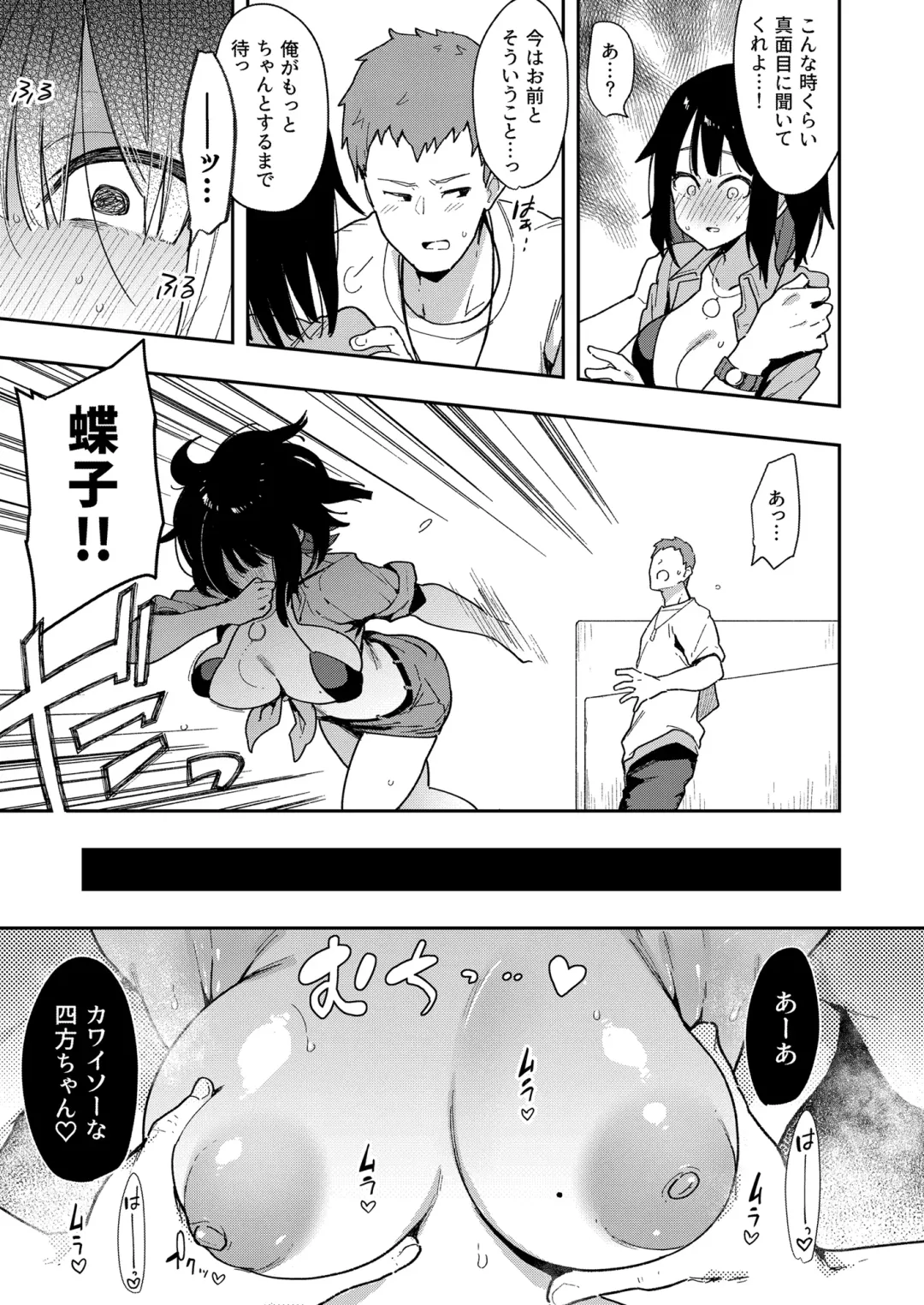 [Indo Curry] Chouko III Akuyuu Ijou Koibito Miman no Osananajimi ga Shiranai Tokoro de Yarichin ni Hamerare Seirinri o Kanzen Hakai sareru made Fhentai - Page 30