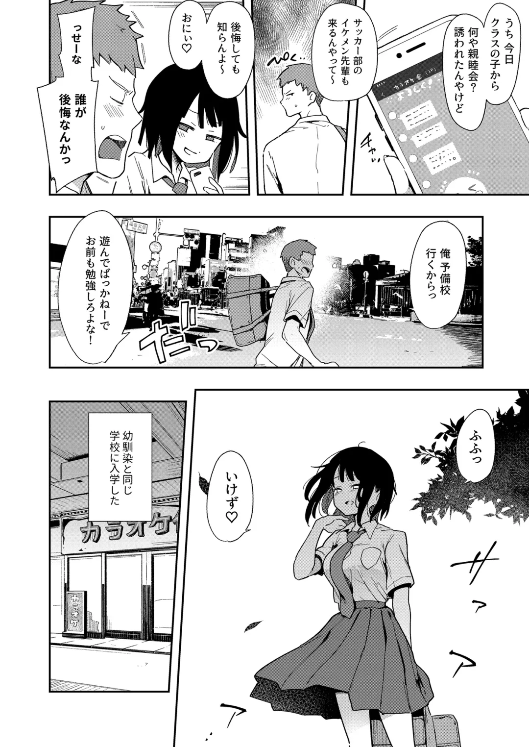 [Indo Curry] Chouko III Akuyuu Ijou Koibito Miman no Osananajimi ga Shiranai Tokoro de Yarichin ni Hamerare Seirinri o Kanzen Hakai sareru made Fhentai - Page 7