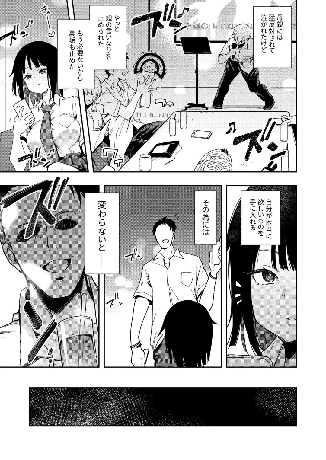 [Indo Curry] Chouko III Akuyuu Ijou Koibito Miman no Osananajimi ga Shiranai Tokoro de Yarichin ni Hamerare Seirinri o Kanzen Hakai sareru made Fhentai - Page 8