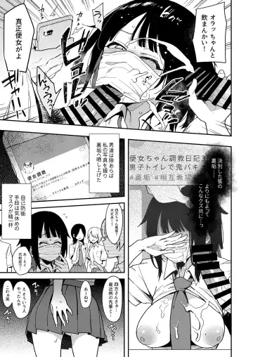 [Indo Curry] Chouko III Akuyuu Ijou Koibito Miman no Osananajimi ga Shiranai Tokoro de Yarichin ni Hamerare Seirinri o Kanzen Hakai sareru made Fhentai.net - Page 16