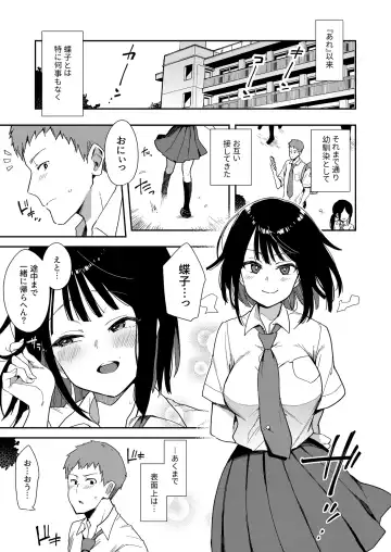 [Indo Curry] Chouko III Akuyuu Ijou Koibito Miman no Osananajimi ga Shiranai Tokoro de Yarichin ni Hamerare Seirinri o Kanzen Hakai sareru made Fhentai.net - Page 4