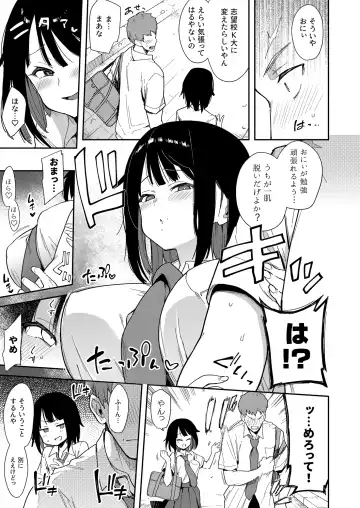 [Indo Curry] Chouko III Akuyuu Ijou Koibito Miman no Osananajimi ga Shiranai Tokoro de Yarichin ni Hamerare Seirinri o Kanzen Hakai sareru made Fhentai.net - Page 6