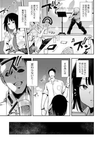 [Indo Curry] Chouko III Akuyuu Ijou Koibito Miman no Osananajimi ga Shiranai Tokoro de Yarichin ni Hamerare Seirinri o Kanzen Hakai sareru made Fhentai.net - Page 8