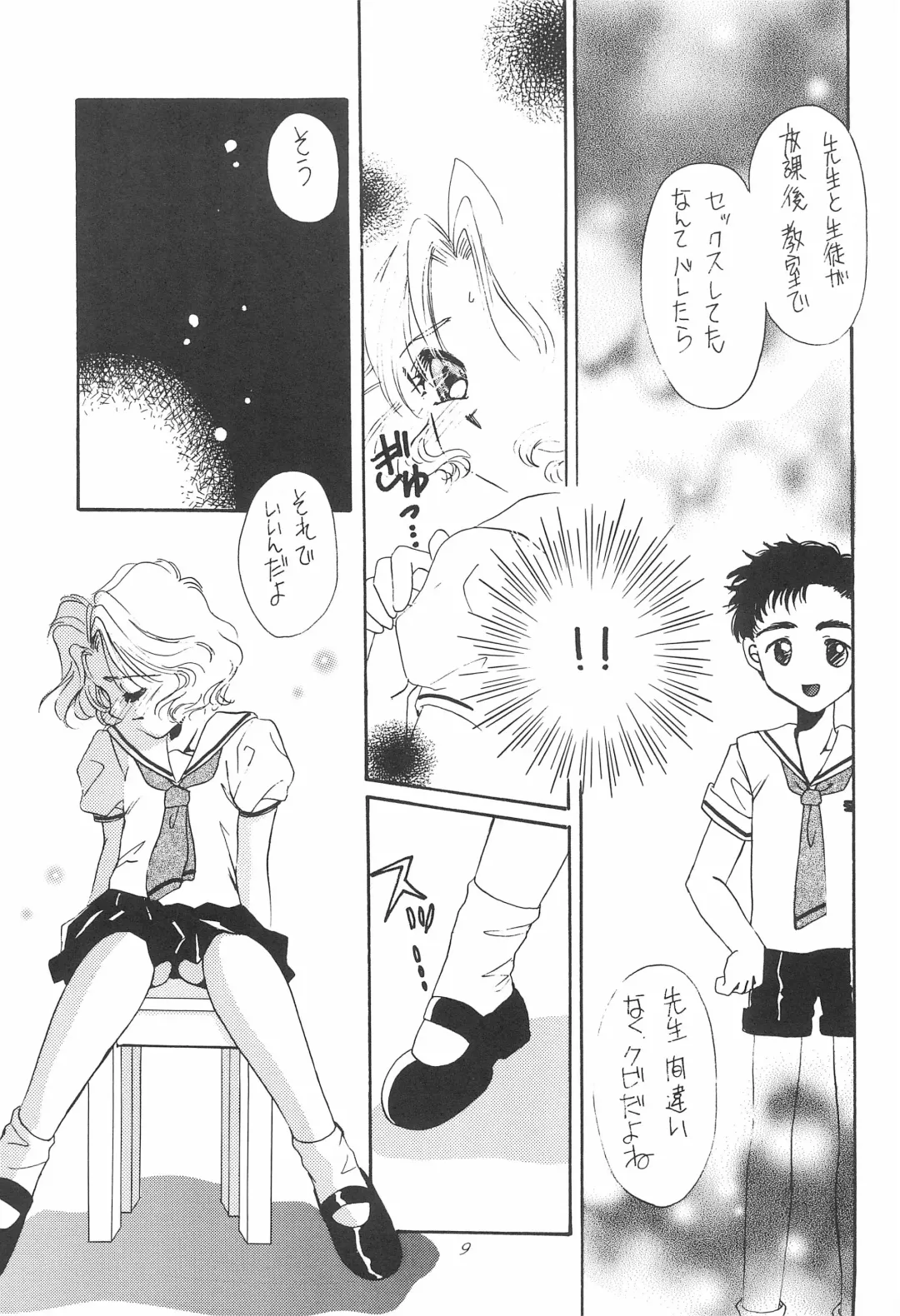 [Ikasenbe - Tanimura Marika] Cherry Angel Fhentai - Page 11