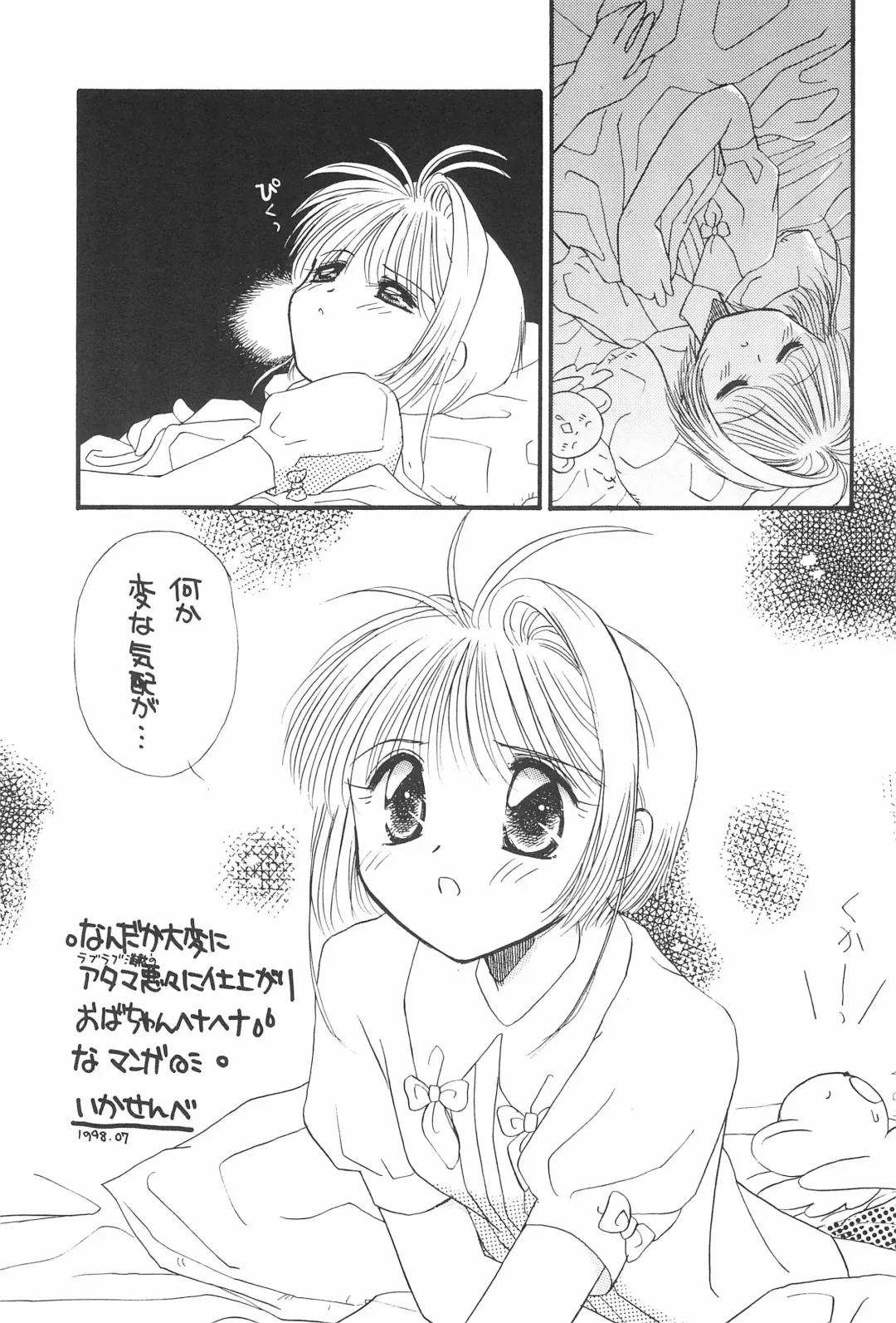 [Ikasenbe - Tanimura Marika] Cherry Angel Fhentai - Page 25