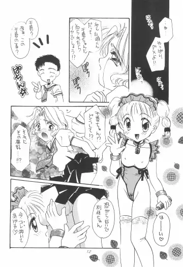 [Ikasenbe - Tanimura Marika] Cherry Angel Fhentai - Page 14