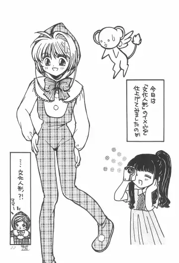 [Ikasenbe - Tanimura Marika] Cherry Angel Fhentai - Page 24