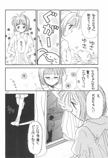 [Ikasenbe - Tanimura Marika] Cherry Angel Fhentai - Page 26