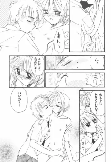 [Ikasenbe - Tanimura Marika] Cherry Angel Fhentai - Page 31