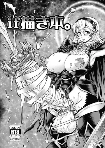 Read [Kuroarama Soukai] If Kaki Hon. - Fhentai.net