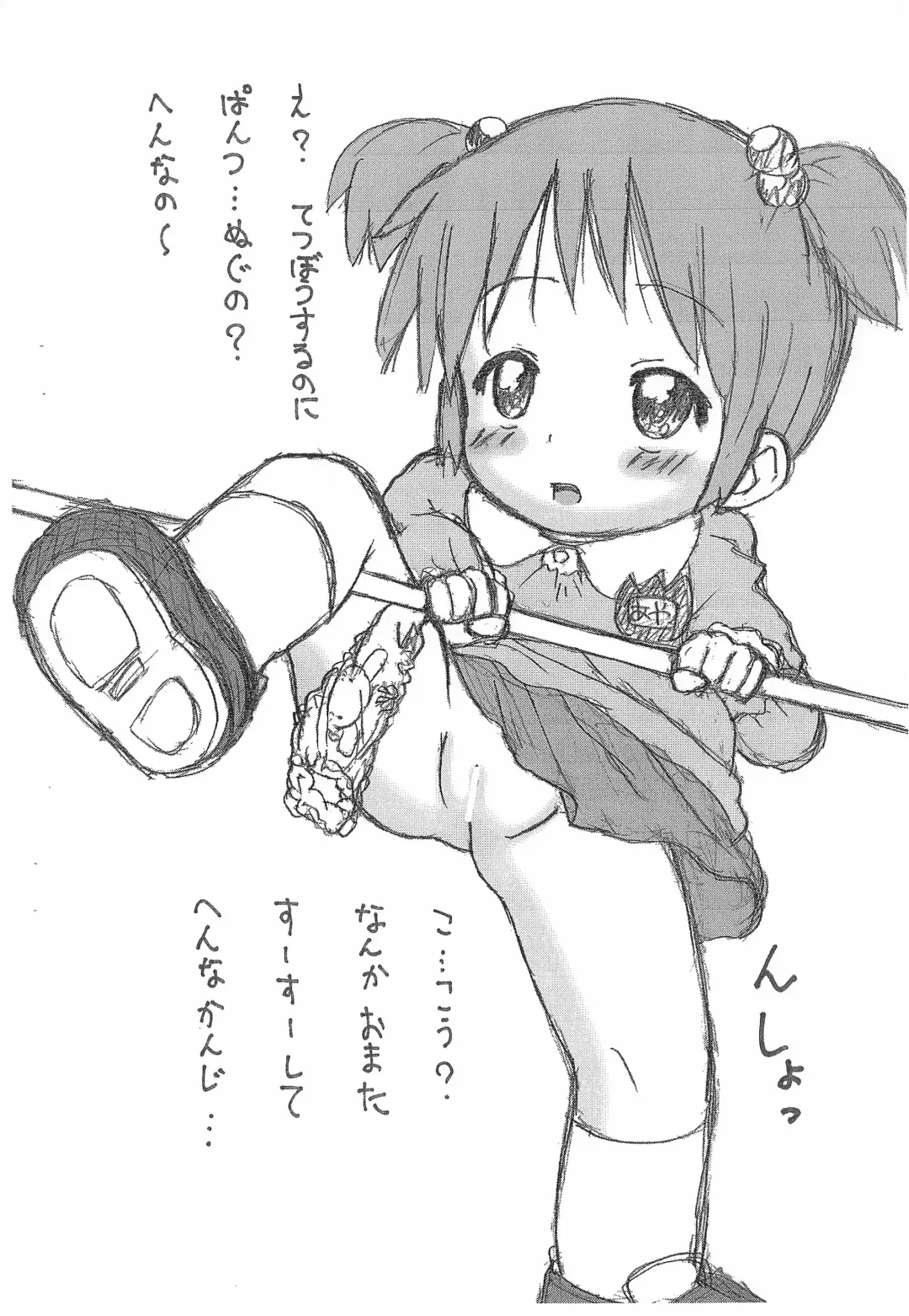 [Namio.h.ryuudou] Ikusei Nikki -Punimo E 2 Seisaku Tochuu Kari-Rough Version- Fhentai - Page 4