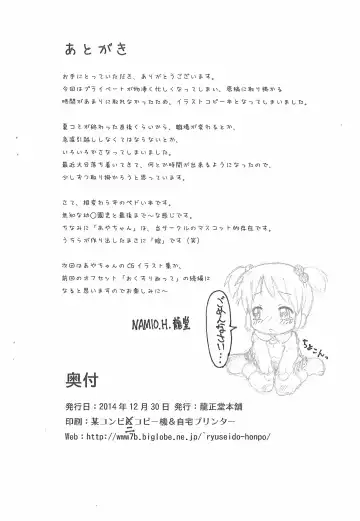 [Namio.h.ryuudou] Ikusei Nikki -Punimo E 2 Seisaku Tochuu Kari-Rough Version- Fhentai - Page 14