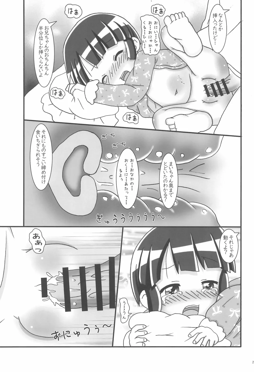 [Namio.h.ryuudou] Ofuro ni Haitta sono ato wa Fhentai - Page 25