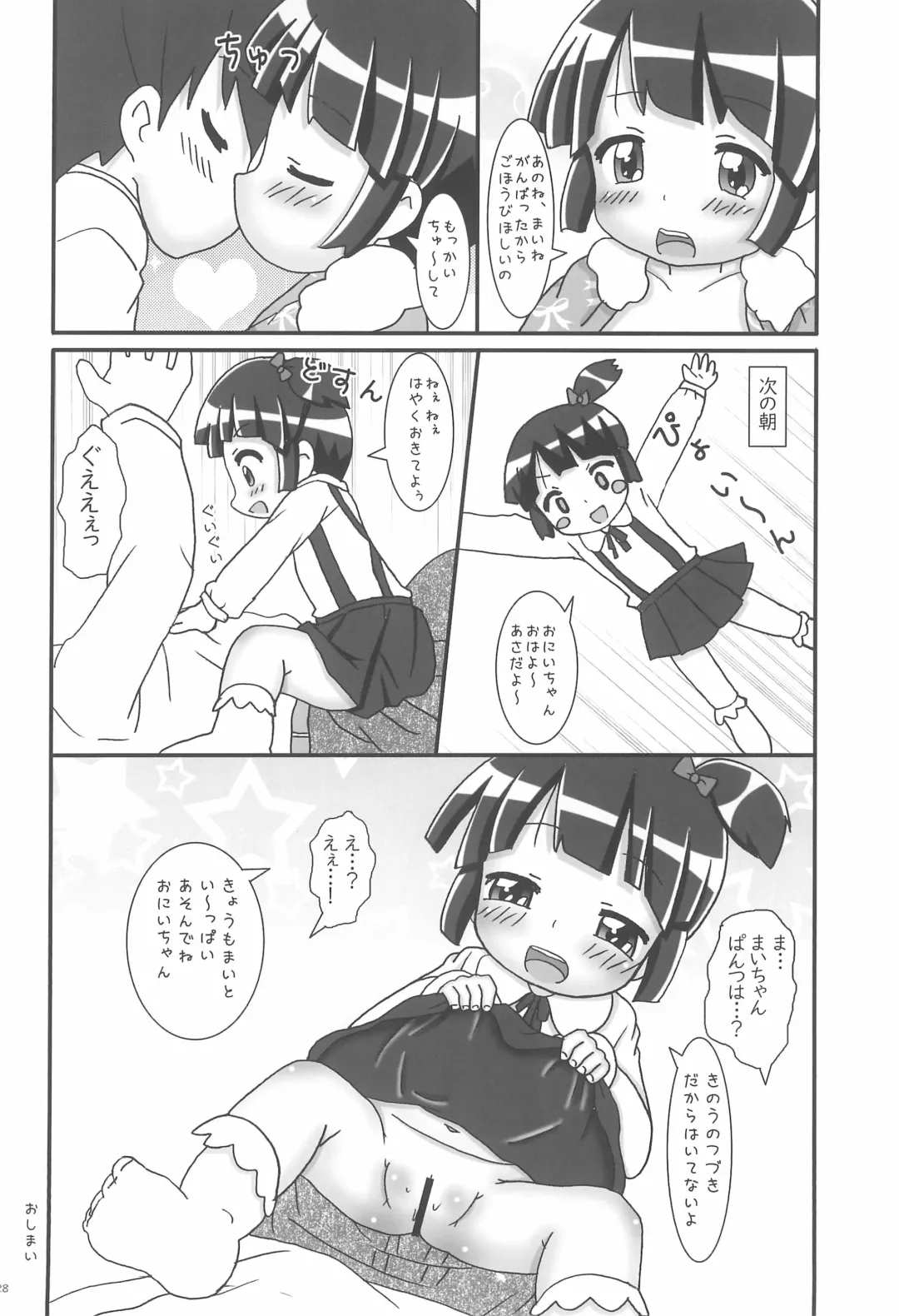 [Namio.h.ryuudou] Ofuro ni Haitta sono ato wa Fhentai - Page 28