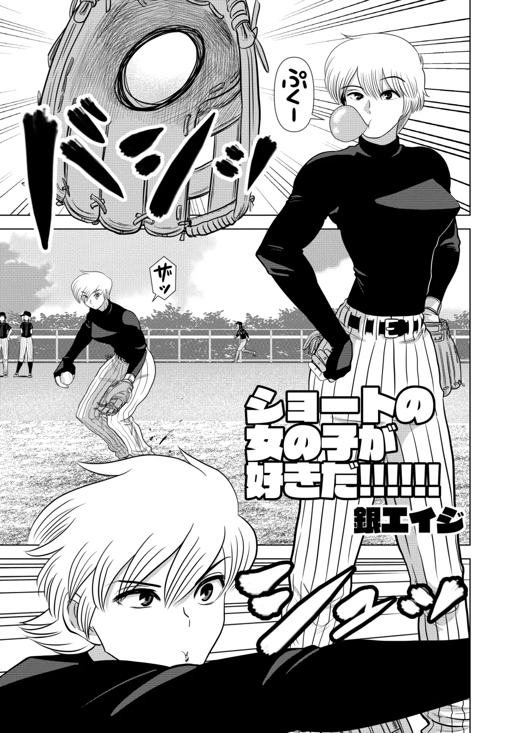 [Gin Eiji] Short no Onnanoko ga Sukida!!!!!! Fhentai - Page 3