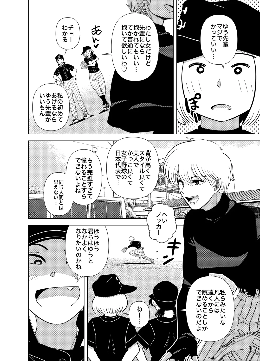 [Gin Eiji] Short no Onnanoko ga Sukida!!!!!! Fhentai - Page 4