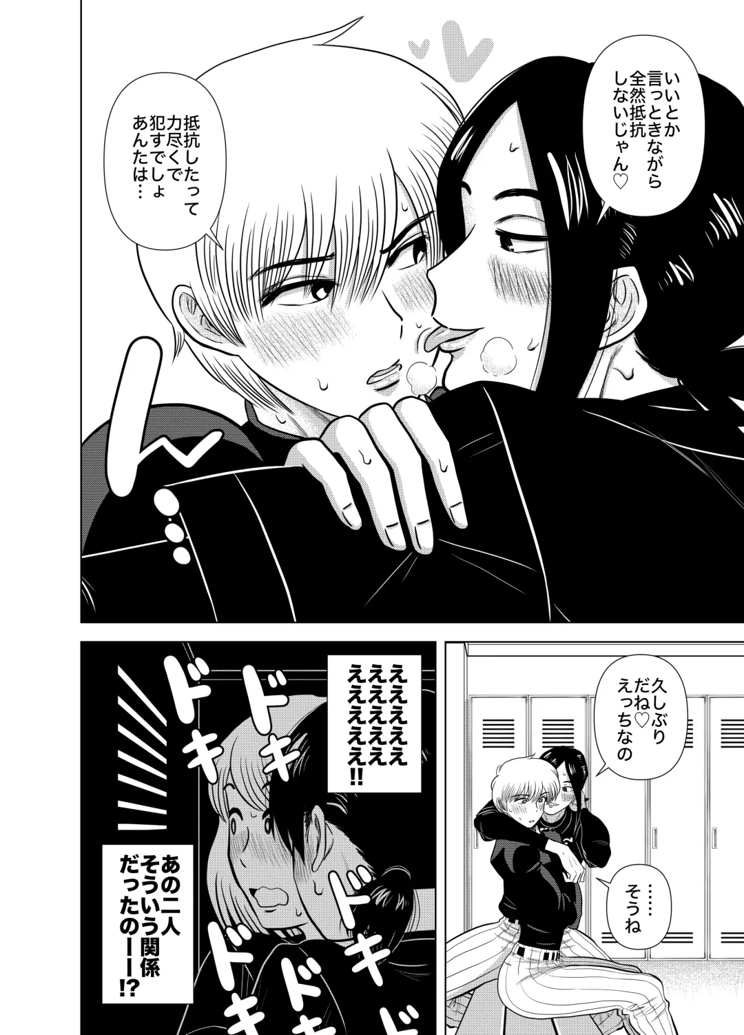 [Gin Eiji] Short no Onnanoko ga Sukida!!!!!! Fhentai - Page 8