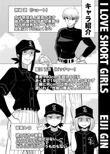 Read [Gin Eiji] Short no Onnanoko ga Sukida!!!!!! - Fhentai